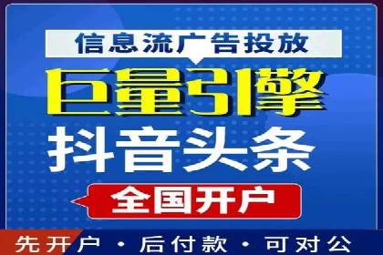 案例分享：百度信息流开户成功经验