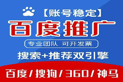 百度竞价赚钱案例：打造高收益广告