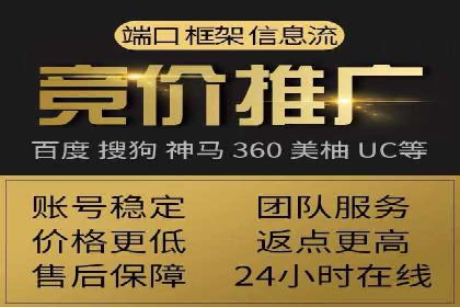 信息流广告开户后的返点策略与技巧
